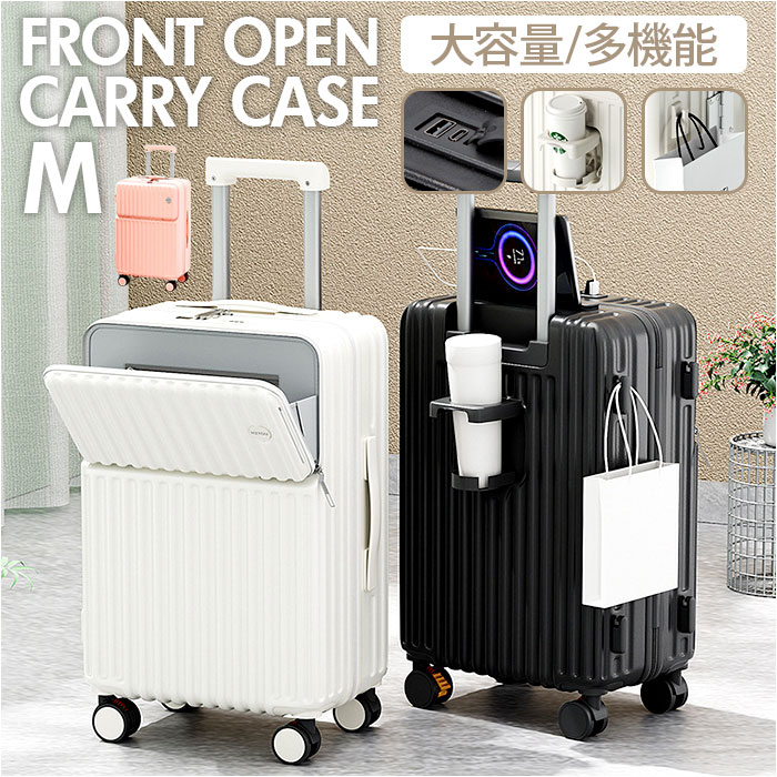 スーツケース ワイドキャリーバー フロントオープン Mサイズ スーツケース ワイドキャリーバー フロントオープン Mサイズ