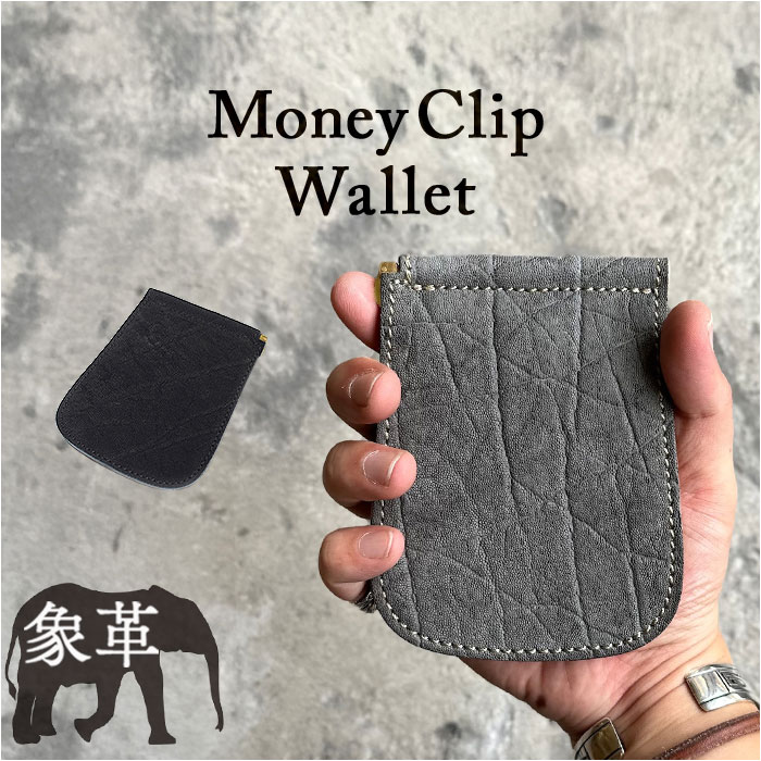 〝オーダー品〟マネークリップ コンパクト財布 オーダー品〟マネークリップ コンパクト財布