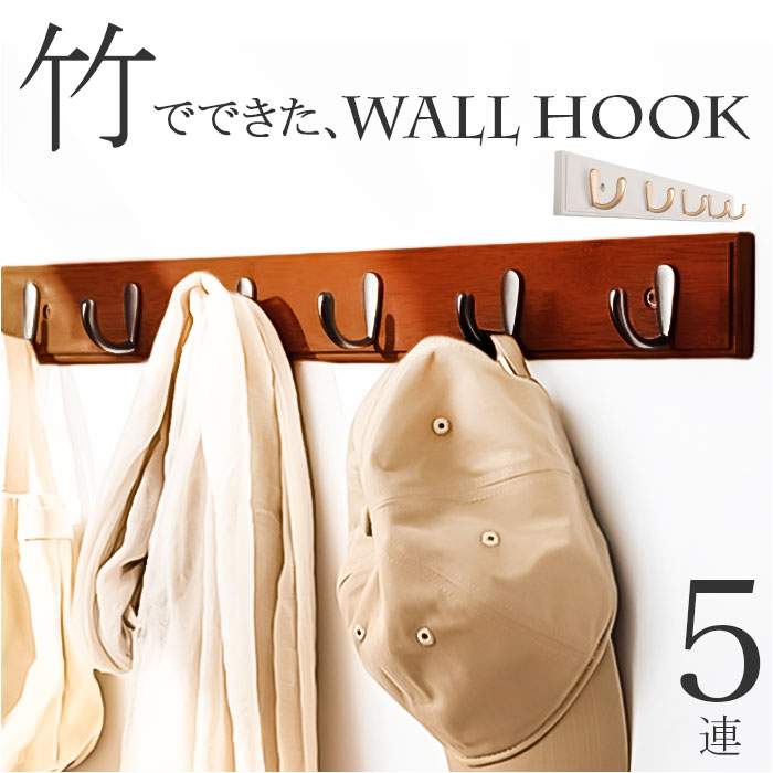 Lucky 様　注文品 ウォール フック 壁掛けフック 壁 コートラック 壁に取り付けられた