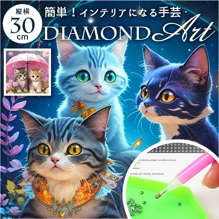 ダイヤモンドアートキット　まとめ売り 11点 おまけあり　動物　多め ダイヤモンドアートキット まとめ売り 11点 おまけあり 動物 多め