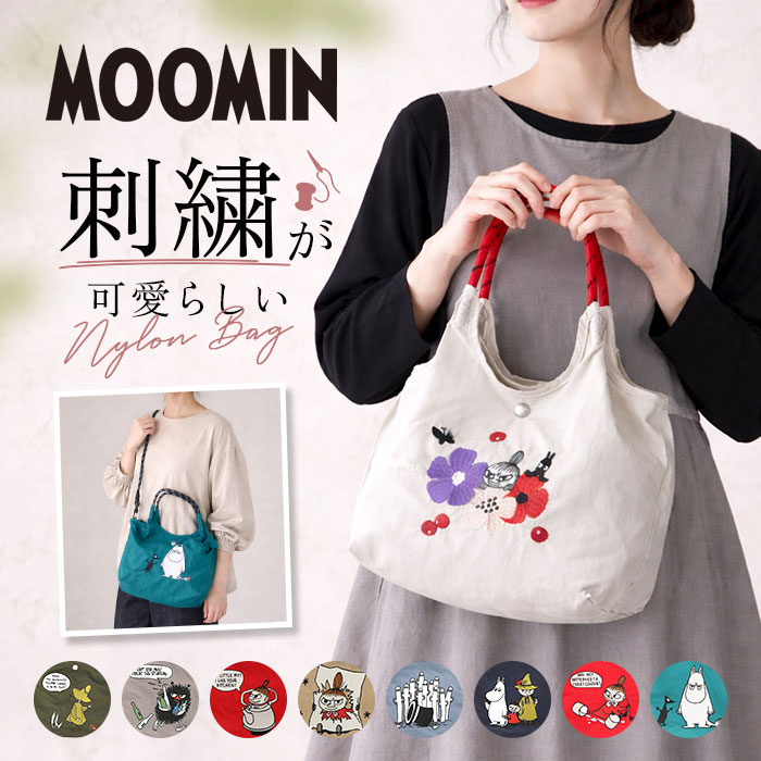 MOOMIN ムーミン トート 2way 定番 トートバック 手提げ トートバッグ ショルダーバッグ ショルダーバック 肩掛け 斜めかけ ななめ掛け サブバック サブバッグ ショルダー調整可 かわいい 可愛い 男女兼用 ユニセックス 贈り物 ギフト