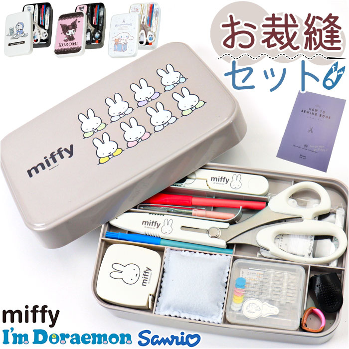 楽天市場】裁縫セット ソーイングセット 好評 裁縫箱 裁縫道具 裁縫