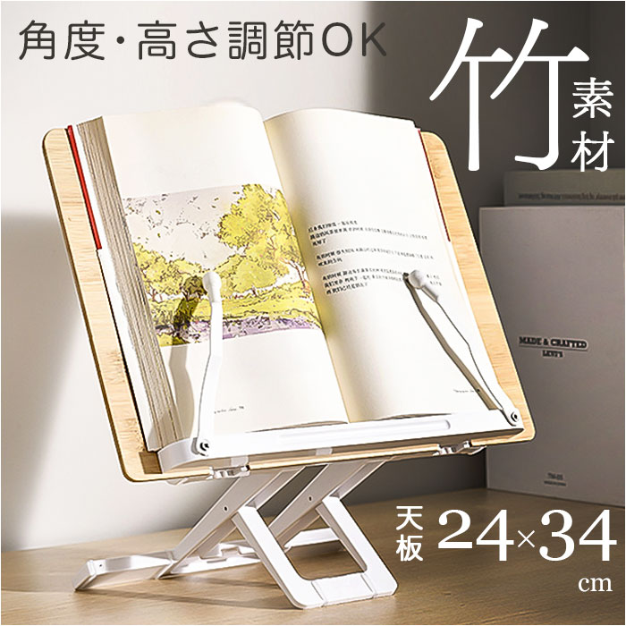 楽天市場】ブックスタンド 本立て 書見台 通販 卓上ブックスタンド