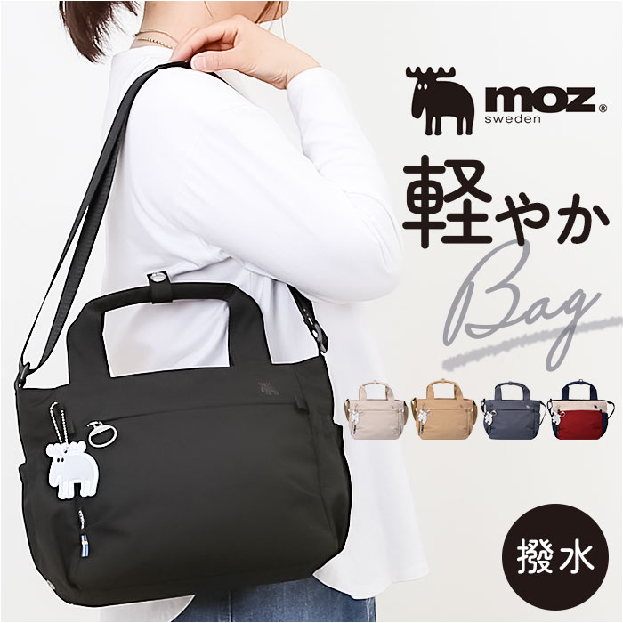 moz モズ ショルダーバッグ 撥水 2way zzrk-04 定番 トートバッグ ショルダー ショルダーバック トートバック 肩掛け ななめ掛け 斜めかけ トート 手提げ ナイロン 軽い 軽量 北欧 シンプル 通学 通勤 アウトドア ユニセックス