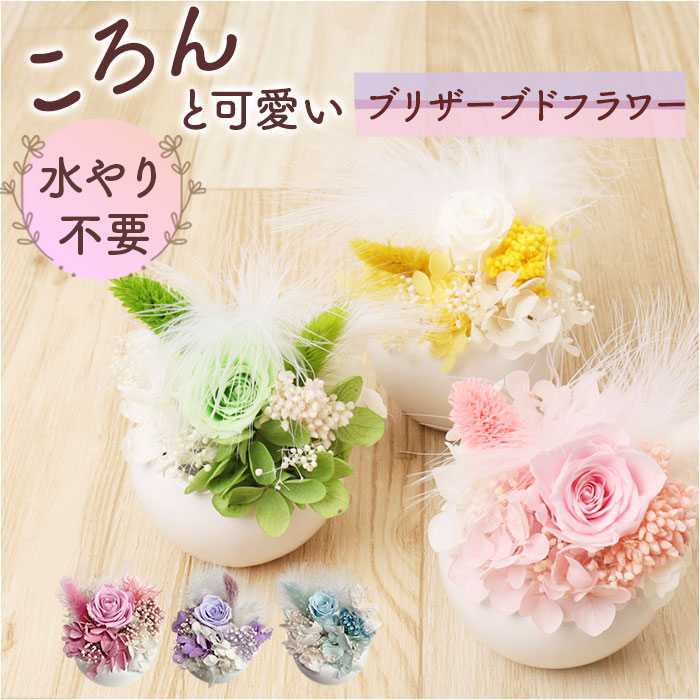 限定品 特別感謝価格 ウェディング フラワーアレンジメント 楽天市場】おまかせ フラワー アレンジメント【ピンク系