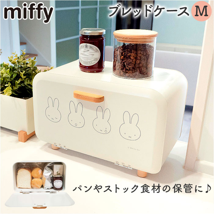 ミッフィー コレクション カップ収納ケース 非売品 ミッフィー コレクション カップ収納ケース 非売品 ミッフィー