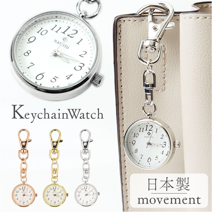 楽天市場】field work 時計 通販 チェーンウォッチ キーホルダー