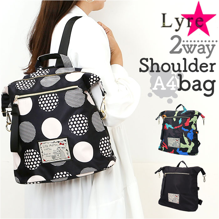 Lyre バッグ リュック ライル 83074 定番 斜めがけバッグ 2way ショルダーバッグ リュックサック バックパック デイパック レディース 大容量 A4 大人 女子 ナイロン 軽量 軽い 通勤 仕事 おしゃれ かわいい リタちゃん レディースバッグ|BACKYARD FAMILY 雑貨タウン