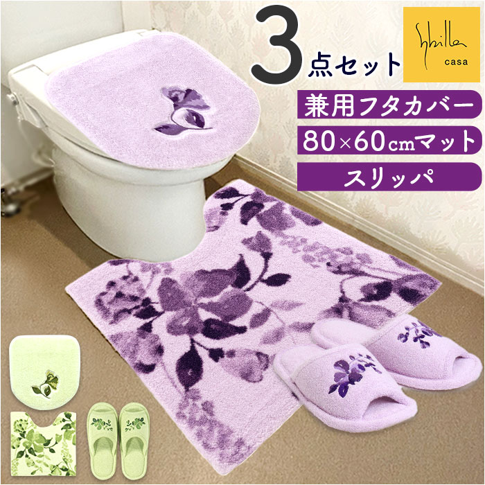Rady トイレ3点セット×2 Rady（トイレマット）のフリマアイテム一覧