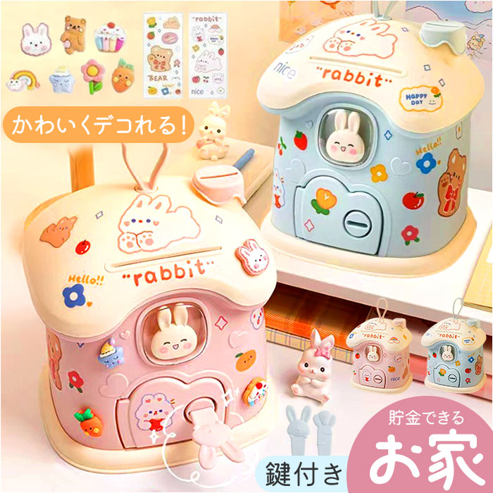 楽天市場】貯金箱 子供 女の子 かわいい 好評 子ども用貯金箱 子供用