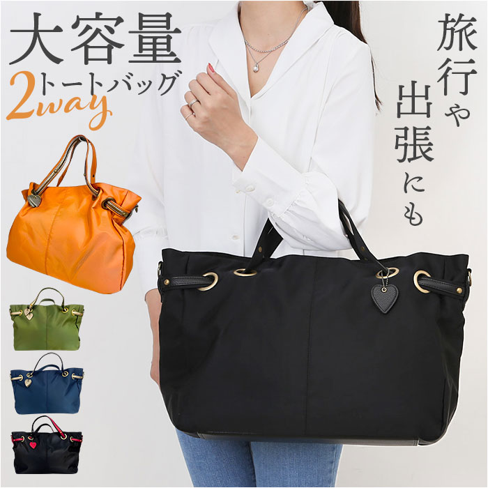 楽天市場】トートバッグ 大容量 肩掛け 通販 トートバック トート