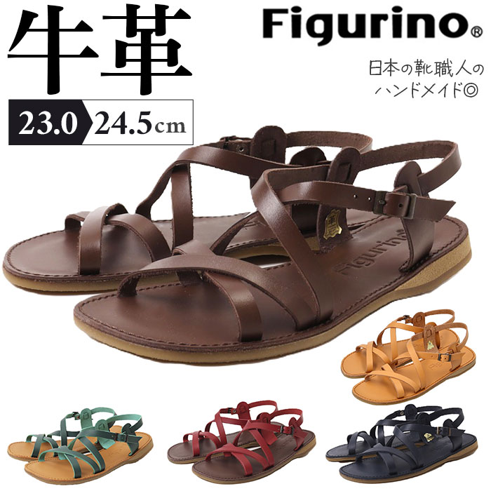 サンダル 日本製 フラットサンダル 定番 レディースサンダル figurino フィグリーノ レディース 本革 ストラップサンダル レザー レザーサンダル アンクルストラップ 夏 ストラップ ぺたんこ ローヒール きれいめ 上品 ナチュラル おしゃれ かわいい