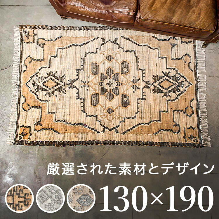 ラグ マット おしゃれ 定番 敷物 室内 カーペット 寝室 ラグマット リビング ファブリック Repern 長方形 アジアンテイスト インテリアマット フロアマット ナチュラル インテリア オシャレ インテリアラグ 幾何学 オリエンタル ベッドサイドマット