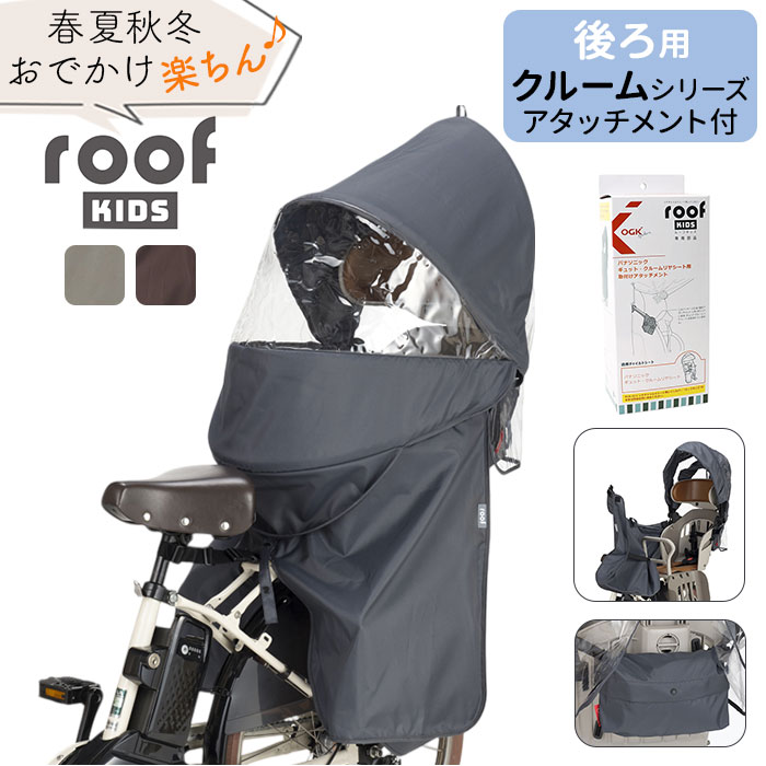 楽天市場】チャイルドシート レインカバー セット GRANDIA GRANDIA
