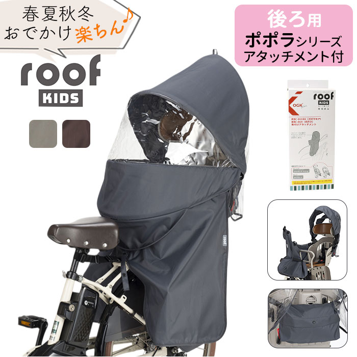 【未使用】OGK GRANDIA roof チャイルドシートカバー ac-gf006872-1.jpg