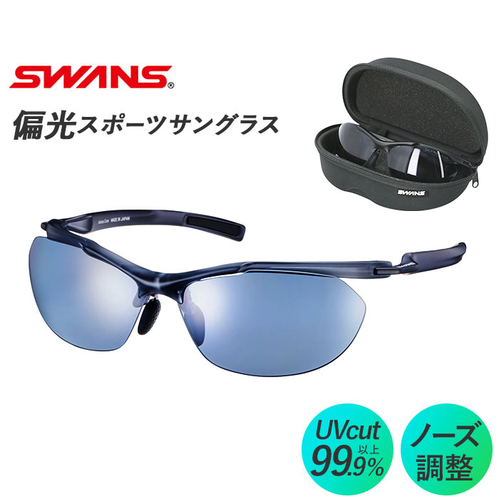 SWANS スワンズ スポーツサングラス SACR-0067 定番 メガネ 偏光サングラス サングラス めがね 眼鏡 偏光レンズ 偏光 Airless-Core メンズ レディース 男女兼用 ユニセックス 軽い 軽量 フィット スポーツ