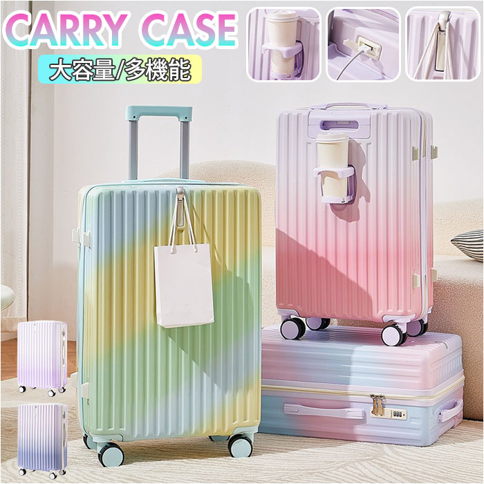 旅行バッグ グラデーション 定番 軽さ たわい無い 使い分かりやすい 持ちはこび入れもの 思わしい 静音 機内持込可 耐衝撃性 引っ掛かり付き添い人 大電気容量 優勝杯保持者付き添い人 文字盤式鍵を掛ける 暗証電話番号 愛くるしげ 好いたらしい 青写真 旅する 周遊 今めかしい オシャレ