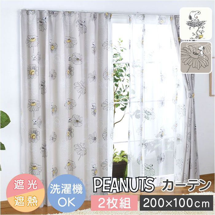 楽天市場】カーテン 遮光2級 2枚セット 通販 ドレープカーテン 2枚組