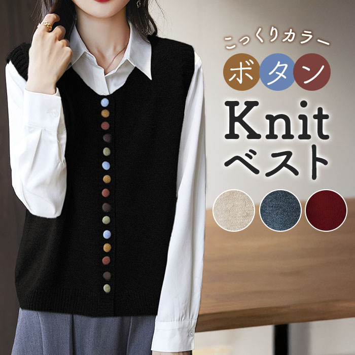 楽天市場】ベスト ニット レディース 通販 ニットベスト ジレ チョッキ