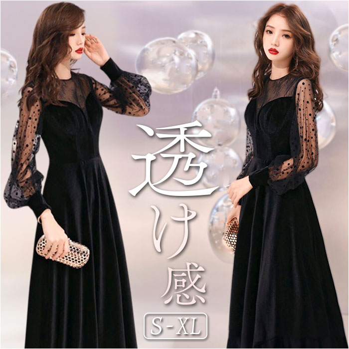 楽天市場】ドレス 長袖 レディース 通販 結婚式 オケージョンドレス