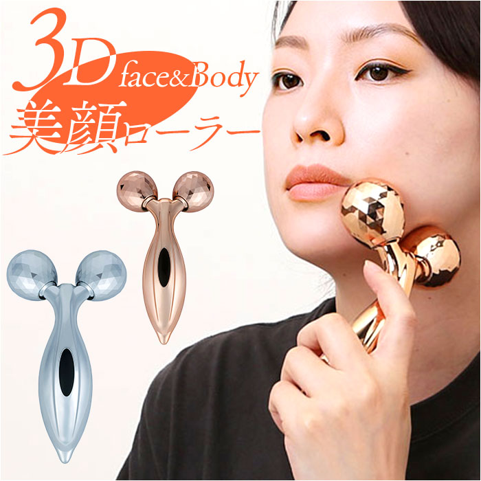 楽天市場】美顔ローラー MDNA SKIN 日本製 顔 フェイス 腕 全身