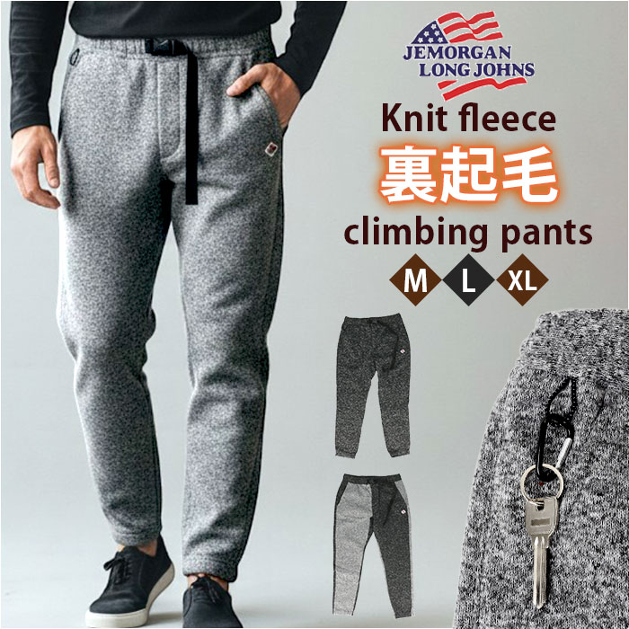 JEMORGAN パンツ JB262-54C ジェーイーモーガン 通販 クライミングパンツ ニットフリース 長ズボン ロングパンツ フリースパンツ ボトムス メンズ ストレッチ 軽量 軽い カジュアル アウトドア 冬 秋冬 暖かい ブランド 男性 紳士 楽天市場】JEMORGAN パンツ JB262-54C ジェーイーモーガン 通販