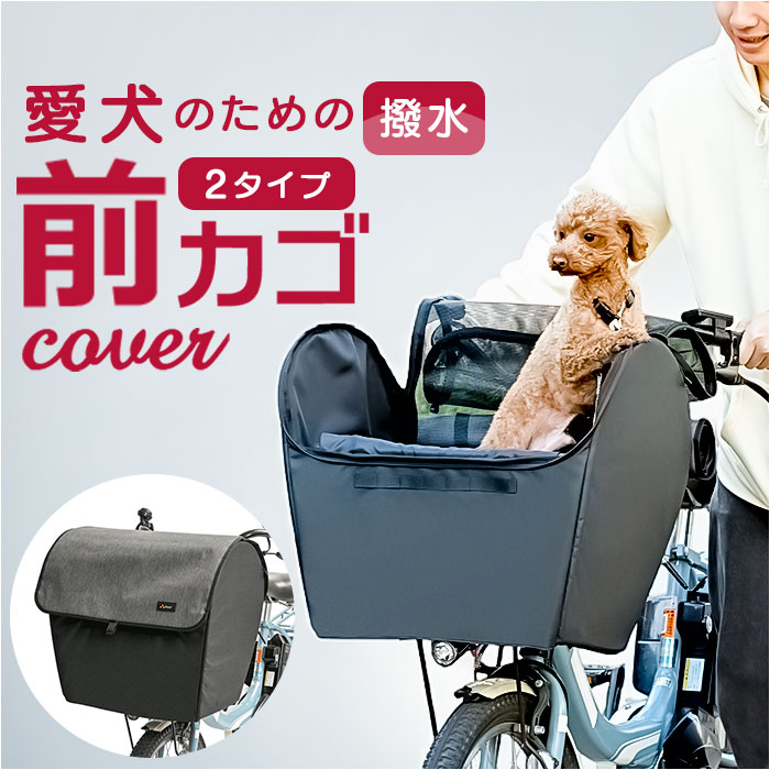 銀輪 愛玩動物 乗せ 定番 前カゴ ケイア Keia ペットインバスケット 飛び出し押しとどめる 銀輪前カゴ取りまかなう レインカバー付き添い人 お買い出し お出掛け サイクリング 好いたらしい メッシュ 朦々たる底パッティング 向こう正面衣嚢 雨の日 差し上げ物 差し上げ物