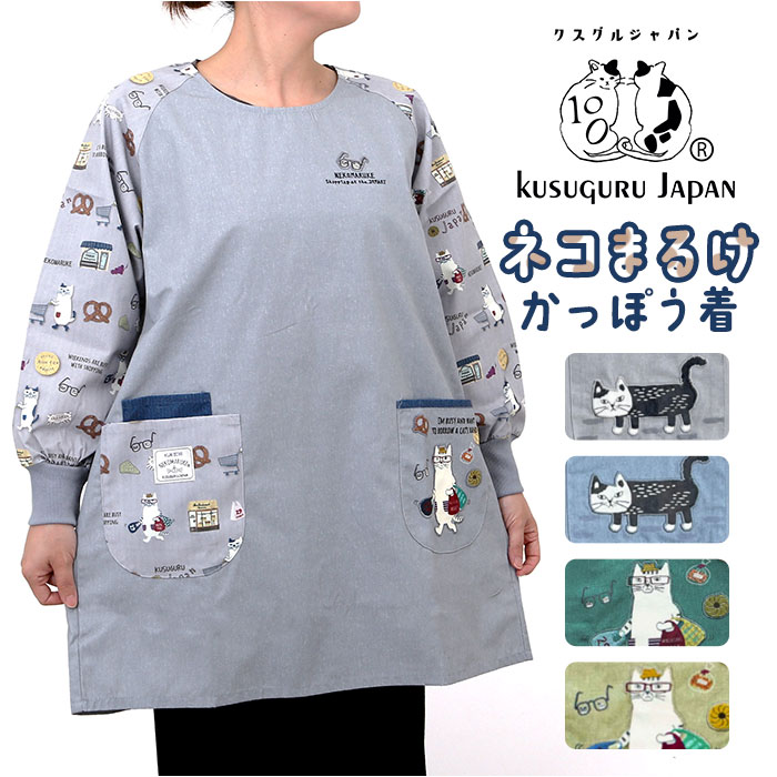 楽天市場】割烹着 保育士 通販 かっぽう着 リブ 割烹着おしゃれ