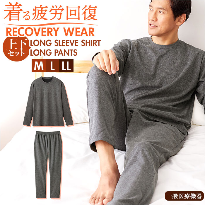 楽天市場】リカバリーウェア メンズ ロングパンツ 定番 パジャマ