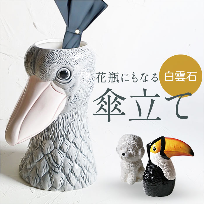 楽天市場】傘立て 動物 通販 Animal vase アニマルベース 楽天市場】傘立て 動物 通販 Animal vase アニマルベース