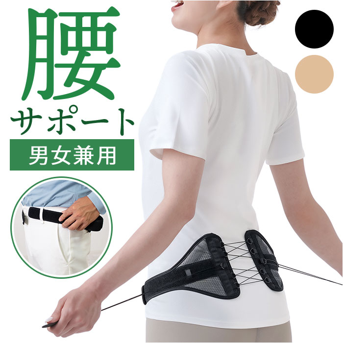 楽天市場】＼2点500円OFFクーポン有☆29日〜／ 腰 ウエストベルト