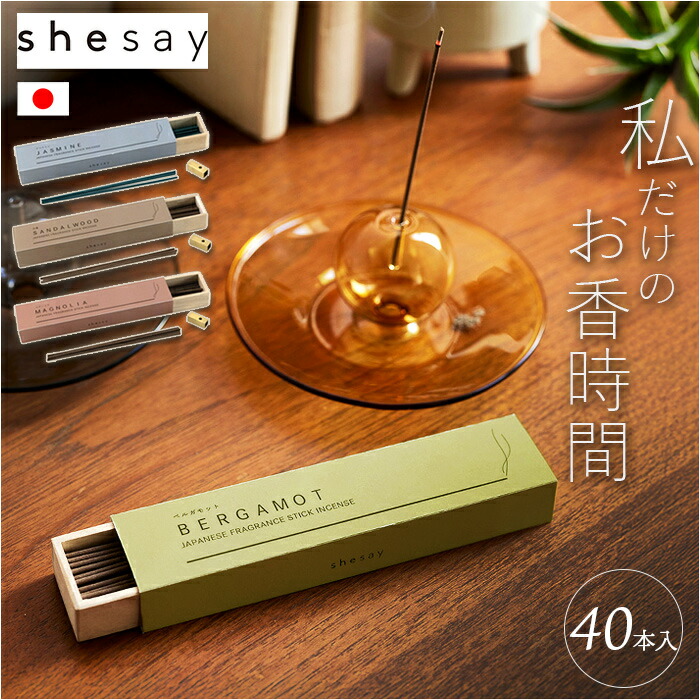 楽天市場】リラックスタイムに使うお香 ロングタイプ 香立て付き 日本