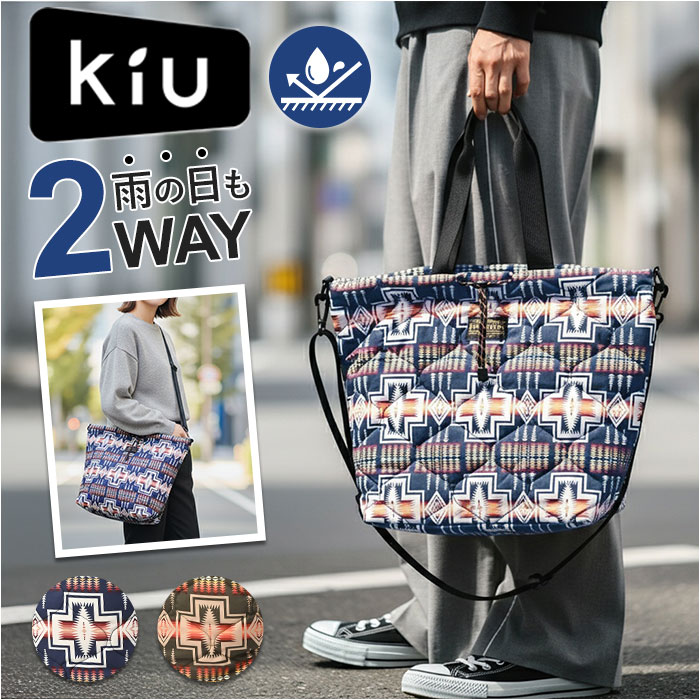 KiU トートバッグ キウ k482 定番 トートバック ペンドルトン PENDLETON 斜めがけバッグ マザーズバッグ ショルダーバッグ レディース メンズ 大きめ A4 通勤 通学 撥水 軽量 軽い 肩掛け キルティング 秋冬 シンプル 男女兼用バッグ