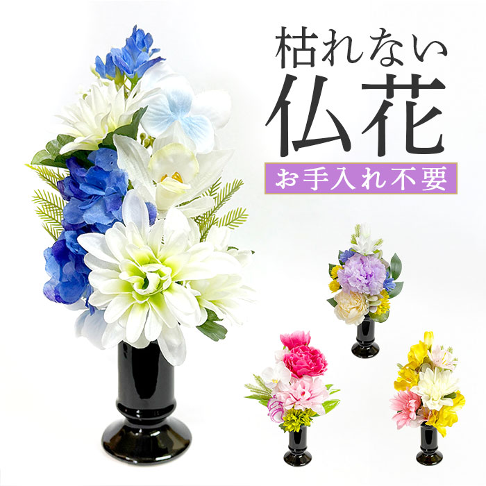 楽天市場】お供え アレンジメント 造花 ギフト ご供花 白 紫 造花