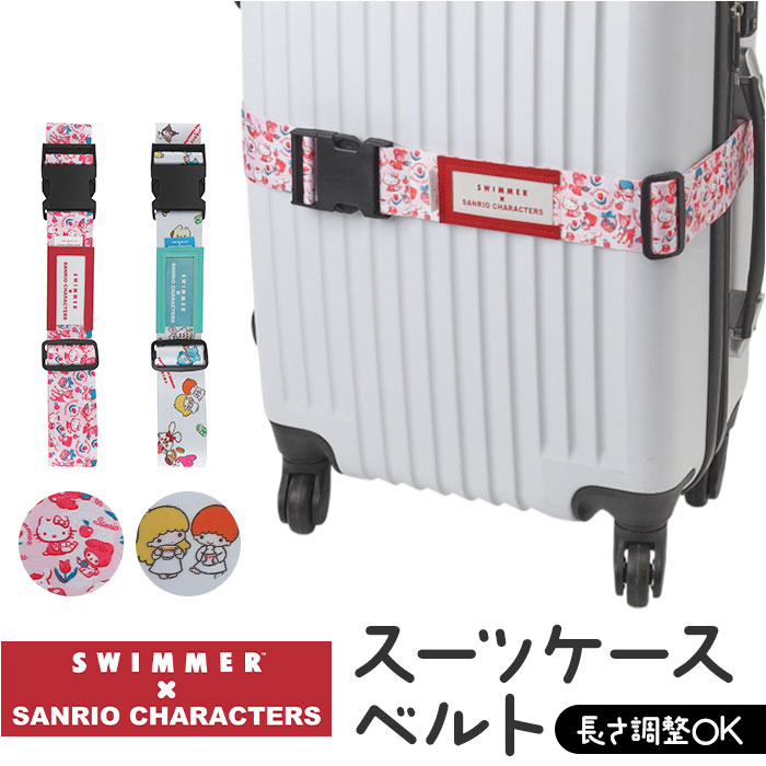 楽天市場】リラックマ Rilakkuma スーツケースベルトラゲージベルト