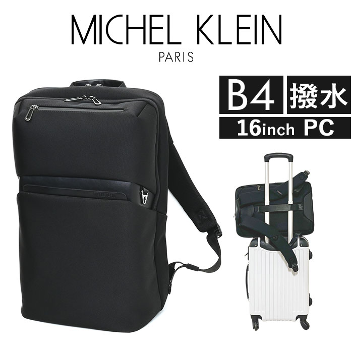 ビジネスリュック メンズ 定番 リュック 13L MICHEL KLEIN ミッシェル クラン 12-6733 通勤 通学 リュックサック デイパック バックパック ビジネスバッグ ディパック 出張 旅行 軽量 pc バッグ 撥水 おしゃれ ブランド|BACKYARD FAMILY 雑貨タウン