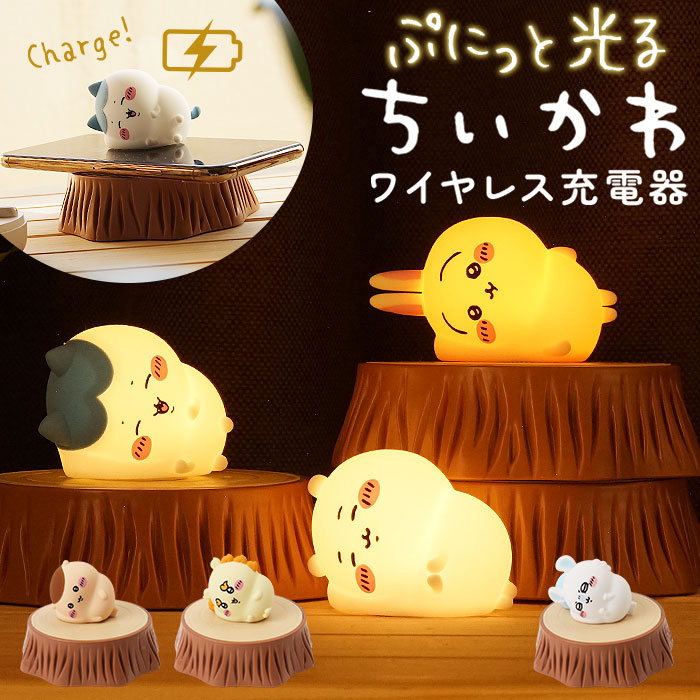 楽天市場】SB【ちいかわ うさぎ USB スタンドライト 38cm