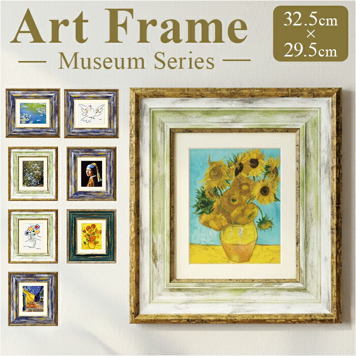 楽天市場】玄関 絵画 壁掛け 額入り 通販 MW-050 アートフレーム 楽天市場】玄関 絵画 壁掛け 額入り 通販 MW-050 アートフレーム