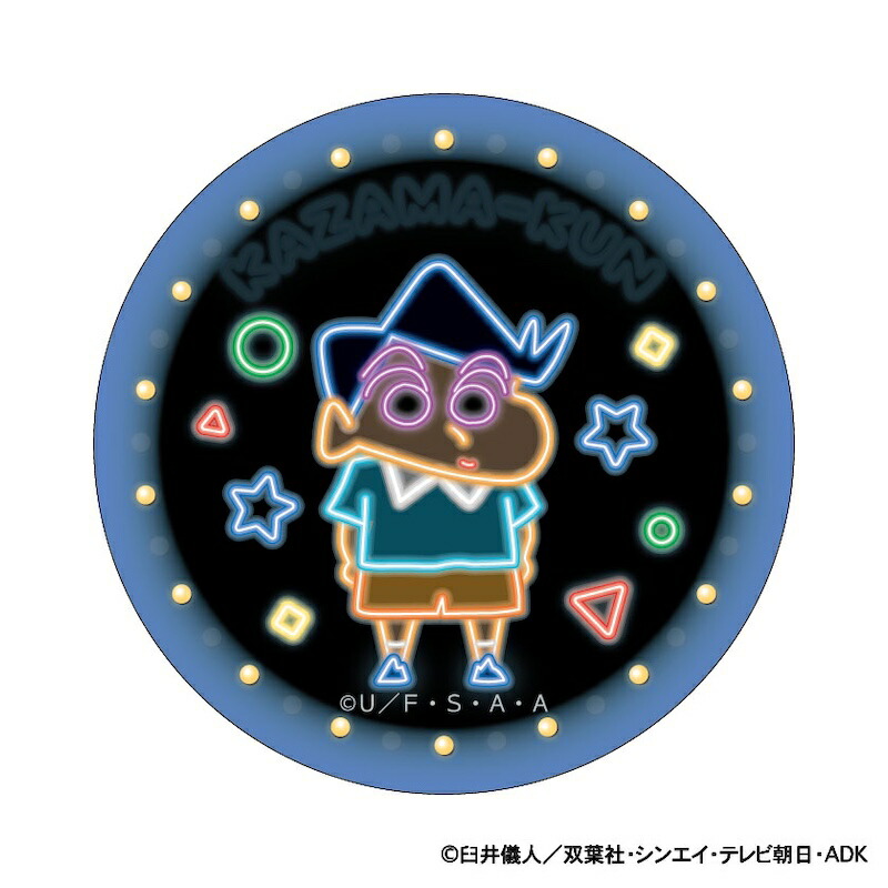 楽天市場】送料無料 [8個入BOX] クレヨンしんちゃん シークレット お