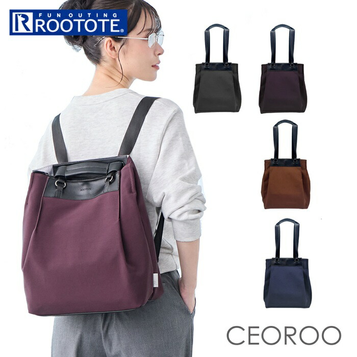 ROOTOTE 背嚢 ルートート 3667 定番 うしろ側容器に並べる 背嚢 トートバッグ デイパック 商行為背嚢 商行為御徒面子 レディース 軽さ 向こう見ず A4 通い 通学 ナイロン うしろ側衣嚢 旅する 13inマイコン 好いたらしいめ CEOROO