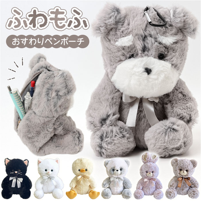 楽天市場】もちペンポーチ もちかわうそ ラベンダー かわうそ