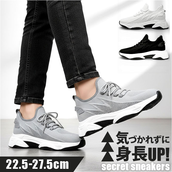 シークレットスニーカー 厚底 定番 厚底スニーカー スニーカー シークレット レディース メンズ インヒールスニーカー 靴 シューズ シークレットシューズ 厚底シューズ シンプル おしゃれ カジュアル レディーススニーカー メンズスニーカー 紳士靴 くつ 婦人靴