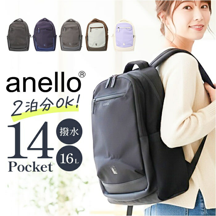 アネロ 背嚢 anello ATB5144 定番 デイパック うしろ側容器に並べる 背嚢 レディース メンズ 大きめ A4 旅する 1泊 撥水 キャリーオン アウトドア 分かりやすい マイコン マイコン 15in ジャスパー EXPAND レディース御徒面子