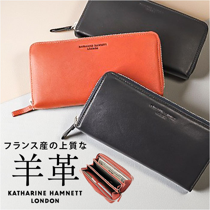 katharine hamnett london 財布 490-52306 定番 長サイフ ロングウォレット 長財布 ながさいふ 革財布 お財布 小銭入れ カード入れ メンズ ブランド キャサリンハムネット シープスキン 羊革 男性 紳士 男子 メンズ財布