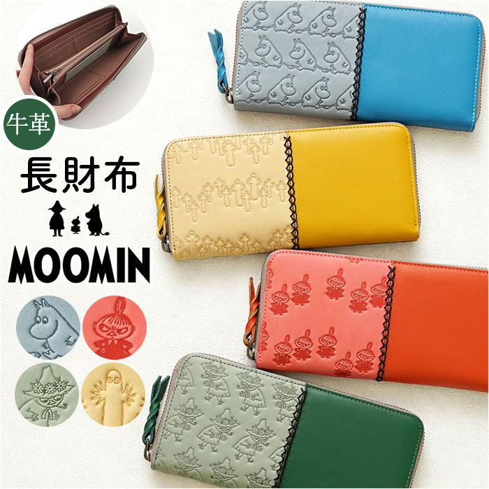 長財布 ムーミン 定番 レザーウォレット 本革 牛革 革 レザー MOOMIN 型押し財布 お札入れ 小銭入れ カードポケット ウォレット 大人 女性 お財布 さいふ かわいい カワイイ おしゃれ キャラクター 婦人財布 レディース財布 贈り物 ギフト