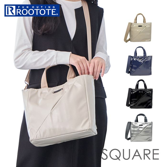 ルートート ROOTOTE ショルダーバッグ 3665 定番 2way 斜めがけバッグ ショルダーバック トートバッグ 小さめ 通勤 通学 SQUARE スクエア きれいめ 上品 シンプル おしゃれ かわいい マチあり 自立 旅行 合皮 レディースバッグ