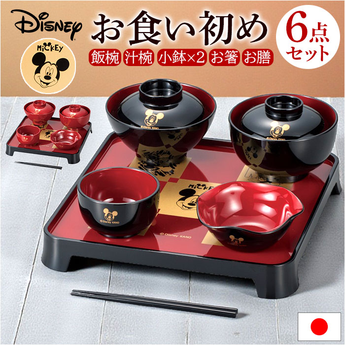 お食い初め 食器セット 定番 お膳 初膳 お食い初め膳 日本製 祝い膳 おくいぞめ カノー 食器 子供食器 セット 100日祝い 百日祝い 男の子 女の子 お祝い ギフト 贈り物 出産祝い ベビー キッズ かわいい おしゃれ