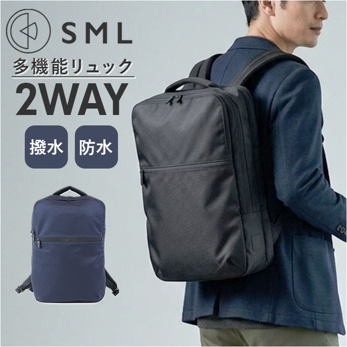 通勤 リュック 定番 バッグ バック ディパック リュックサック 鞄 カバン かばん 手さげ 手提げ メンズ ビジネスリュック 2WAY 2way 撥水 はっすい 多機能 大容量 シンプル 大人 旅行 出張 紳士 社会人 ブランド 50代 40代 父の日|BACKYARD FAMILY 雑貨タウン