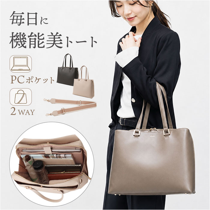 avecelle アベケル ビジネスバッグ トート ショルダー 定番 トートバッグ トートバック ビジネスバック 手提げ レディースリュック バッグ バック カバン 鞄 かばん シンプル 無地 ショルダーベルト付き ビジネス レディース 通勤｜BACKYARD FAMILY 雑貨タウン