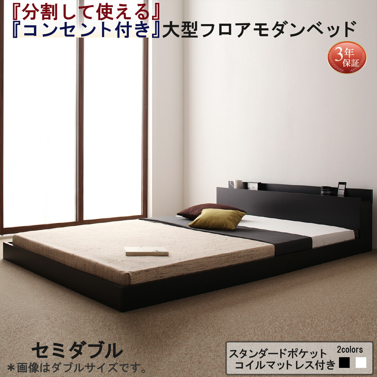 3個セット・送料無料 Grati グラティープレミアムポケットコイルマットレス付きセミシングル レギュラー丈 通販